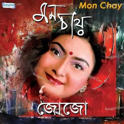 Mon Chay - JoJo