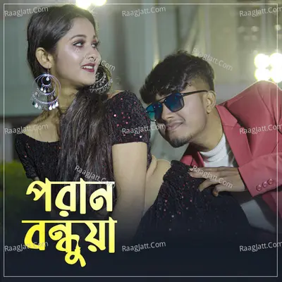 Poran Bondhua Cover