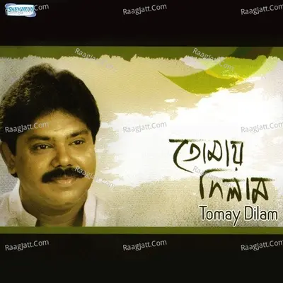 Tomay Dilam Poster