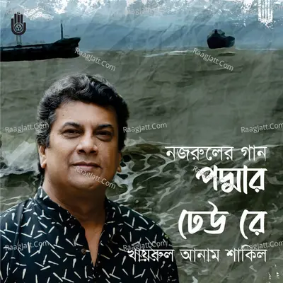 Khairul Anam Shakil Image
