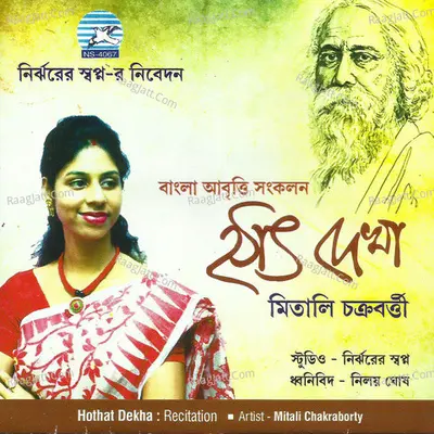 Hothat Dekha - Mitali Chakraborty