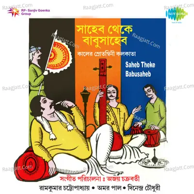 Saheb Theke Babusaheb Poster