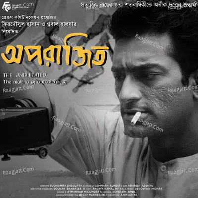 Amader Panchali (From "Aparajito") Cover
