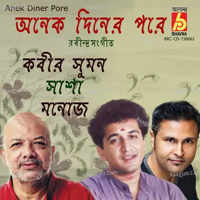 Anek Diner Pore - Kabir Suman