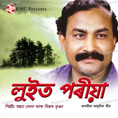 Luit Poria - Bijoy Bhuyan