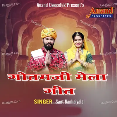 Gotam Ji Mela Geet