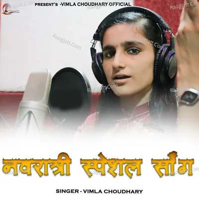Navratri Special Song Cover