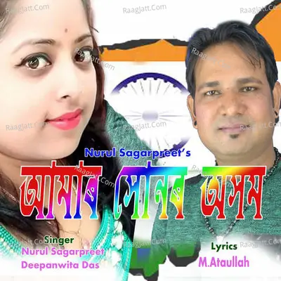 Amar Sunor Axom Cover