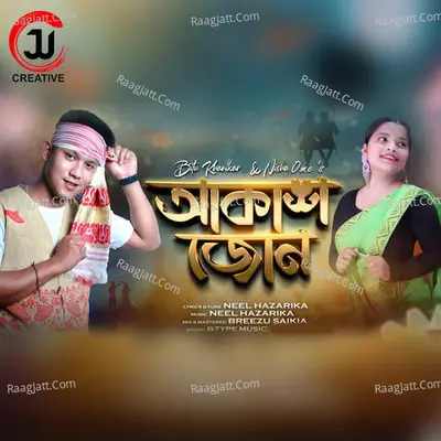 Akash Joon Cover