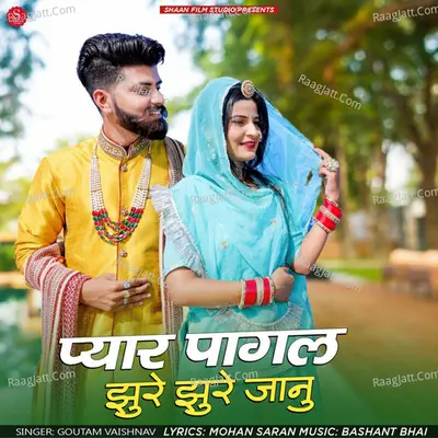 Pyar Pagal Jhure Jhure Jaanu