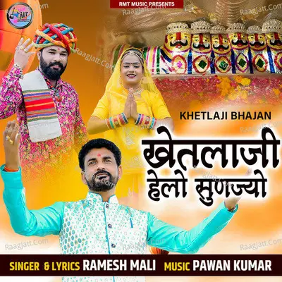 Khetlaji Helo Sunjyo Cover