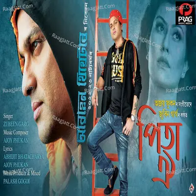 Abahan Theatre 2022-23 Cover