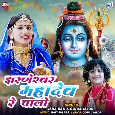 Isha Bhati Image