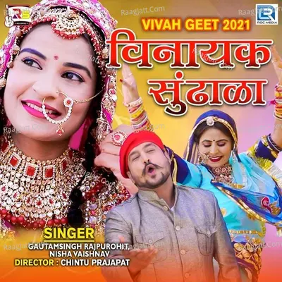 Nisha Vaishnav