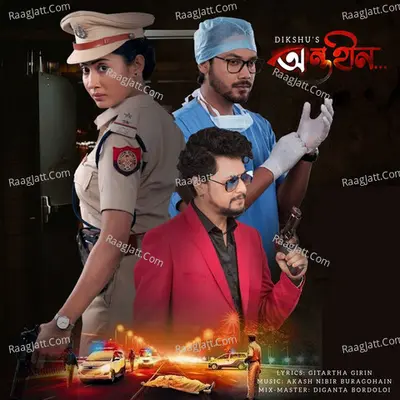 Antaheen (Title Track) Cover