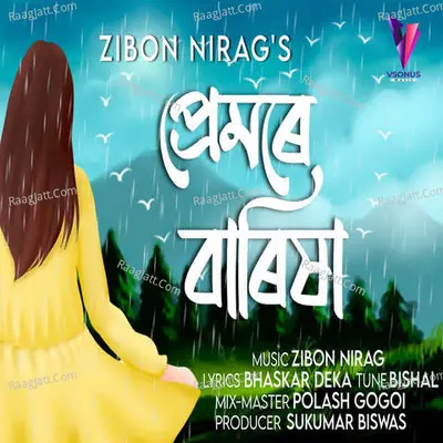 Premore Barikha Cover