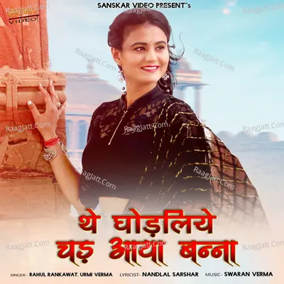 The Ghodliye Chad Aaya Banna Poster