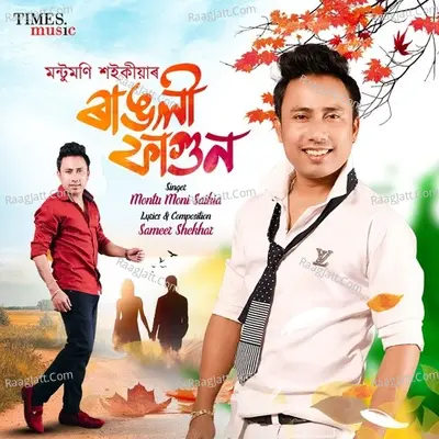 Rangoli Fagun Cover