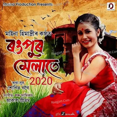 Rangpur Melate - Single Cover