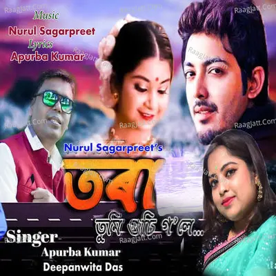 Tora Tumi Gusi Gole Cover