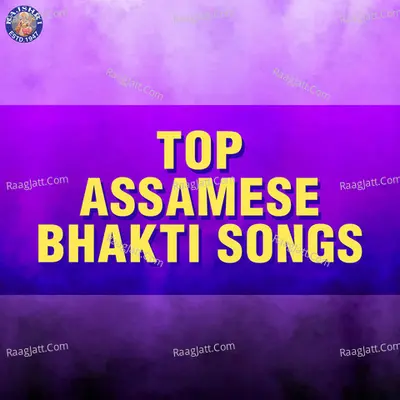 Top Assamese Bhakti Songs - Neena