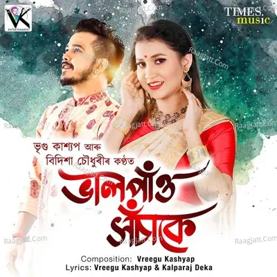 Bhal Pau Xosake Cover