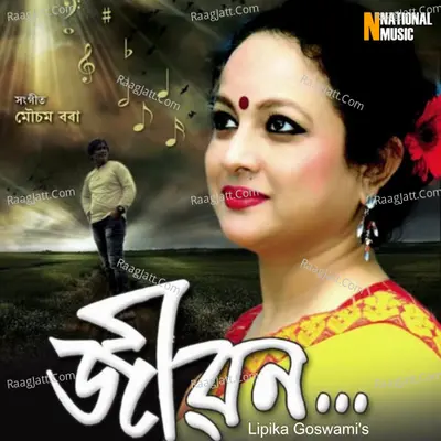 Jibon Poster