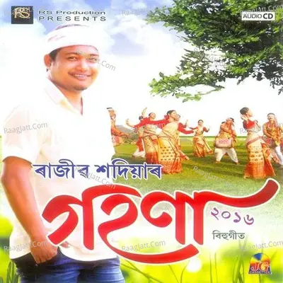 Gehana 2016 - Rajiv Sadiya