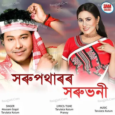 Harupatharor Xorubhoni Cover