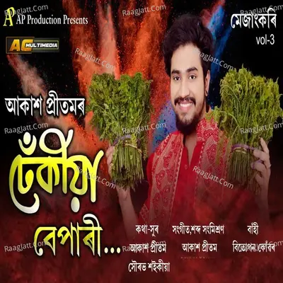 Dhekia Bepari... 3 Cover