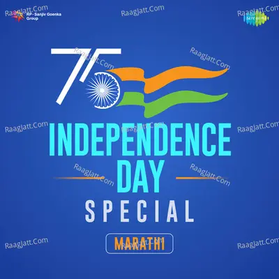 Independence Day Special - Marathi - Datta Davjekar