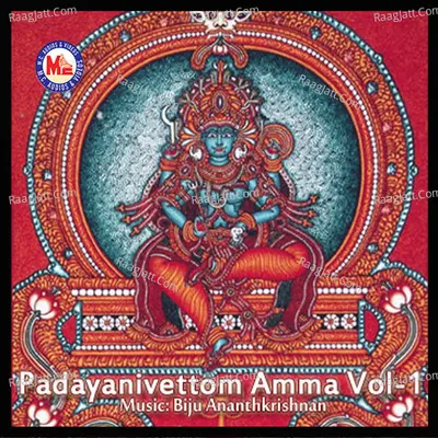 Padayanivettom Amma, Vol. 1 - Madhu Balakrishna
