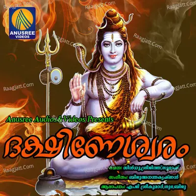 Dakshineswaram Poster