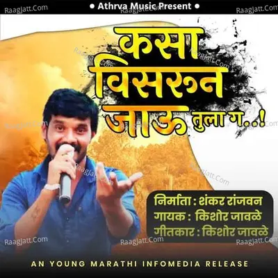 Kasa Visarun Jau Tula G Poster
