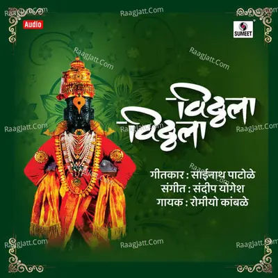 Vitthala Vitthala Cover