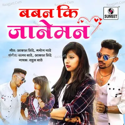 Baban Ki Janeman Cover