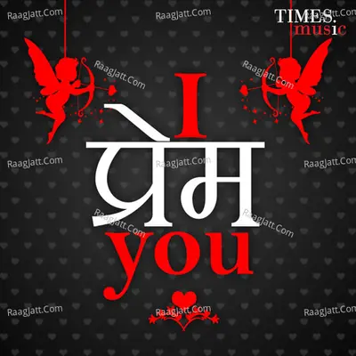 I Prem You - Marathi Love Songs Poster