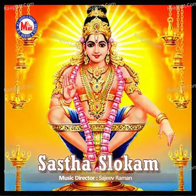 Sastha Slokam - Sajeev Raman