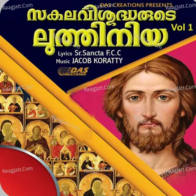 Sakala Vishudharude Luthiniya, Vol. 1 Poster