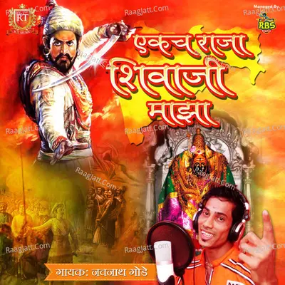 Ekch Raja Shivaji Majha