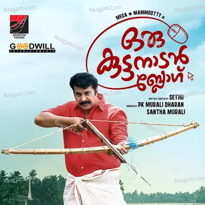Elampadi Elelelo (From "Oru Kuttanadan Blog") Cover