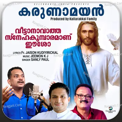 Karunamayan - Sanly Paul
