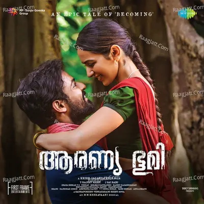 Aranya Bhoomi - Spurthy