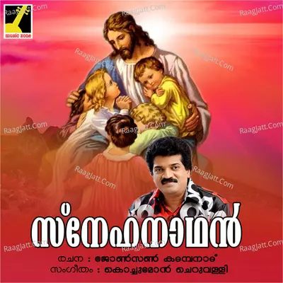 Snehanadhan - Shalini