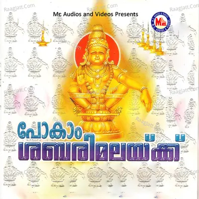 Pokaam Sabarimalayilekku - Pradeep