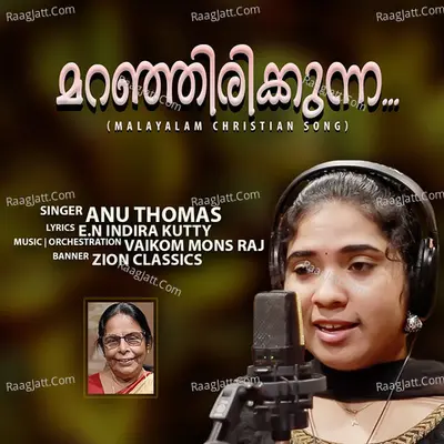 Anu Thomas Image