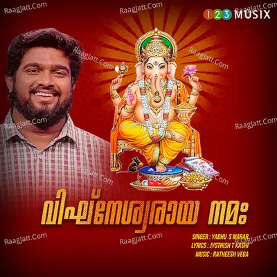 Yadhu S Marar Image