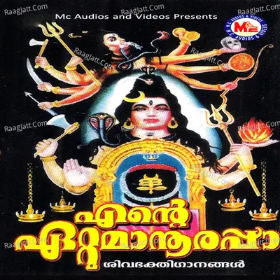 Ente Ettumaanoorappa - Anu V Sudev