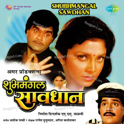 Shubhmangal Savdhan - Kavita Krishnamurthy