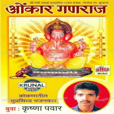 Omkar Ganraj - Buva